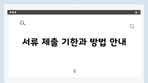 직장인을 위한 2025 연말정산 서류 준비 가이드