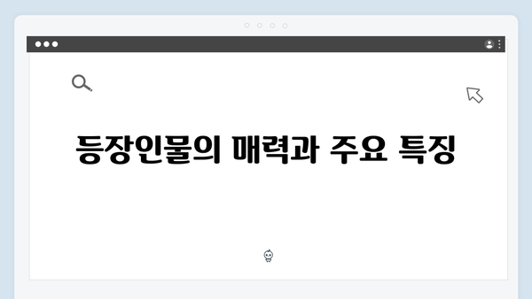 지금 거신 전화는 1화 시청 포인트와 명장면 모음