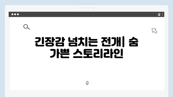 디즈니+ 조명가게 3화 하이라이트: 미스터리 호러의 진수