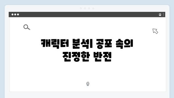 디즈니+ 조명가게 3화 하이라이트: 미스터리 호러의 진수