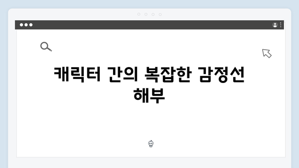 넷플릭스 트렁크 3회 완벽 분석 - 미스터리 로맨스의 반전