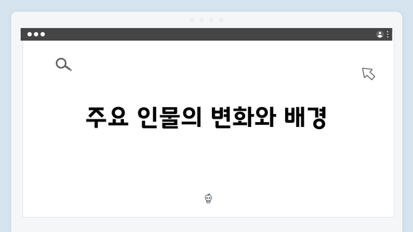 지금 거신 전화는 2화 완벽 정리, 충격적인 반전과 예측불가 전개