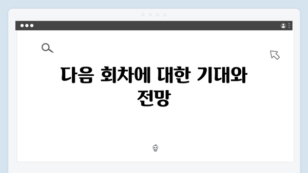 유연석x채수빈 지금 거신 전화는 4회 시청률 최고기록, 충격적 반전