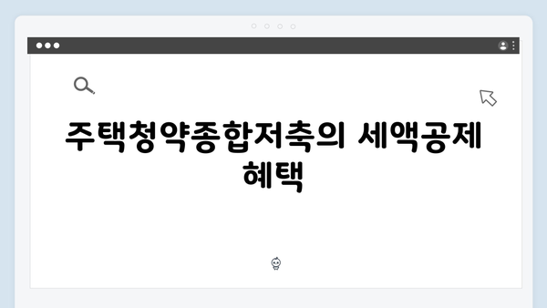 주택청약종합저축부터 자녀 세액공제까지, 2025 연말정산 핵심 포인트