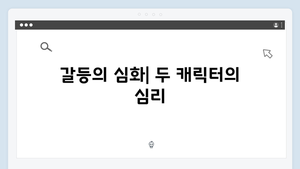 열혈사제 시즌2 5회 명장면: 김해일X구자영 숨막히는 대치