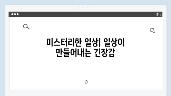 디즈니+ 조명가게 2화 리뷰: 강박증을 가진 작가의 미스터리한 일상