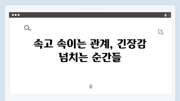 열혈사제2 8회 리뷰: 부산 수사의 새로운 국면