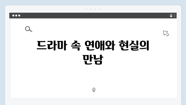 쇼윈도 부부의 운명적 전환, 지금 거신 전화는 3회 총정리