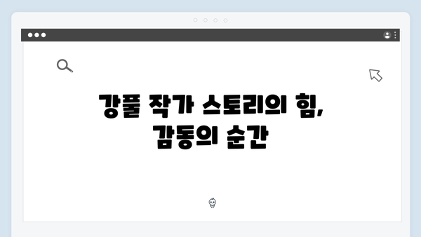 [총정리] 조명가게 4화: 강풀 작가의 상상력이 스크린에서 꽃피다