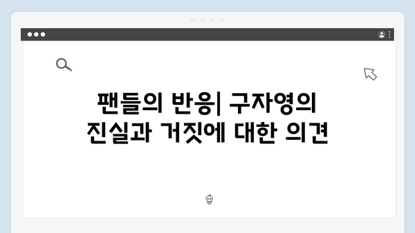 열혈사제2 9화 스포일러: 구자영의 진실과 거짓