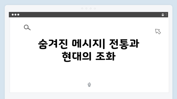 디즈니플러스 오리지널 조명가게 4화: 충격적 반전의 연속