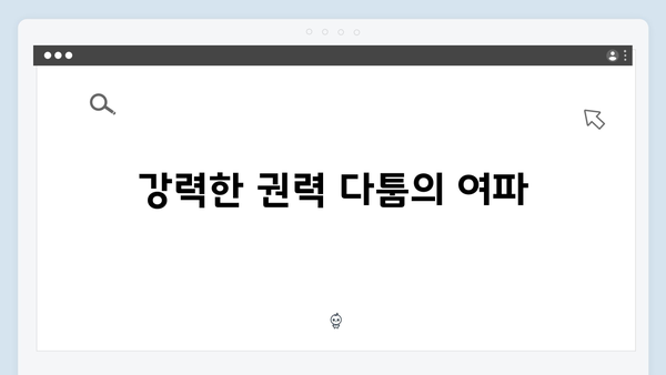 열혈사제 시즌2 7회 분석: 마약 조직 내부의 균열