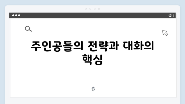 열혈사제2 9회 하이라이트: 마약 카르텔 보스와의 대면