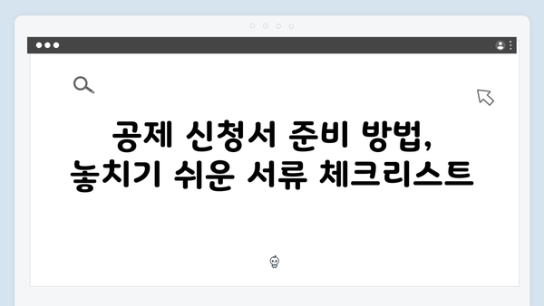 부양가족 공제 대상 확인하기: 2025년 연말정산에서 놓치지 말자