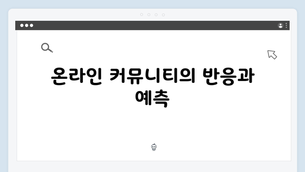 금토드라마 지금 거신 전화는 5회 시청자 반응 총정리