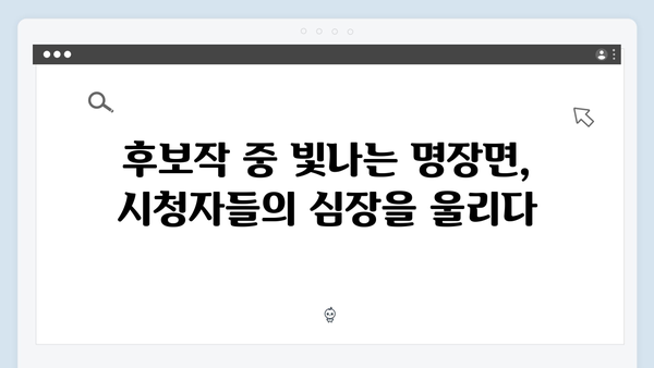 유연석x채수빈 열연, 지금 거신 전화는 5회 감동 명장면