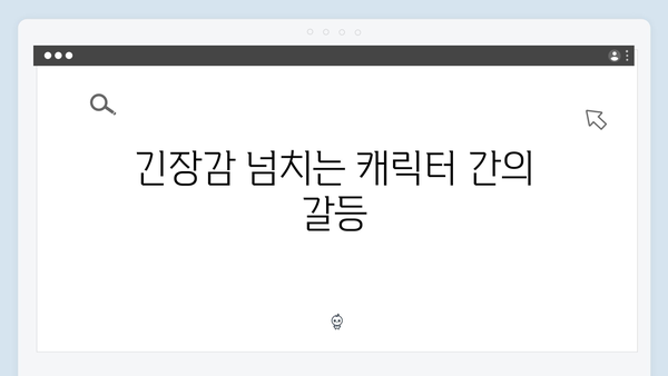 디즈니+ 조명가게 4화 하이라이트: 긴장감 최고조에 달한 전개