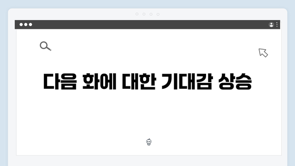 디즈니+ 조명가게 4화 하이라이트: 긴장감 최고조에 달한 전개