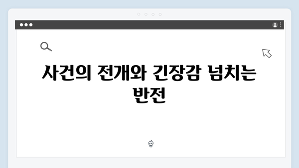 열혈사제2 9화 분석: 마약 카르텔의 몰락