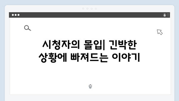 디즈니+ 조명가게 2화 하이라이트: 긴장감 넘치는 미스터리 전개
