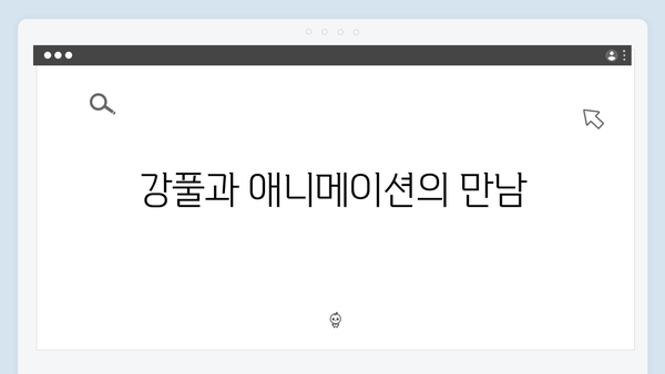 [분석] 조명가게 3화: 강풀 작가의 상상력이 스크린에서 꽃피다