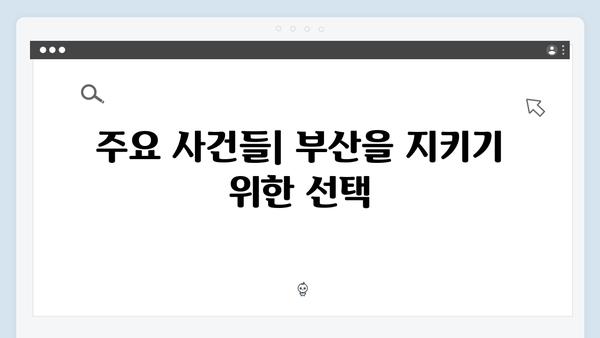열혈사제2 8회 분석: 부산 지하세계의 새로운 전쟁