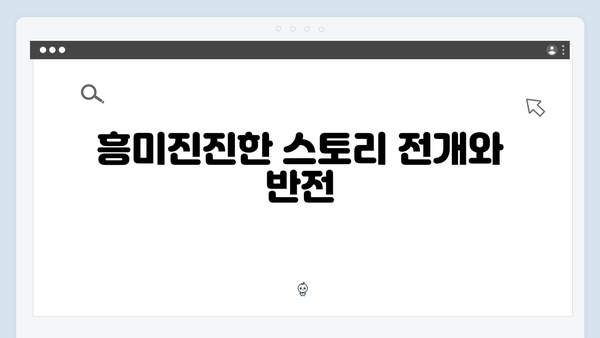 디즈니플러스 오리지널 조명가게 3화: 긴장감 최고조에 달하다