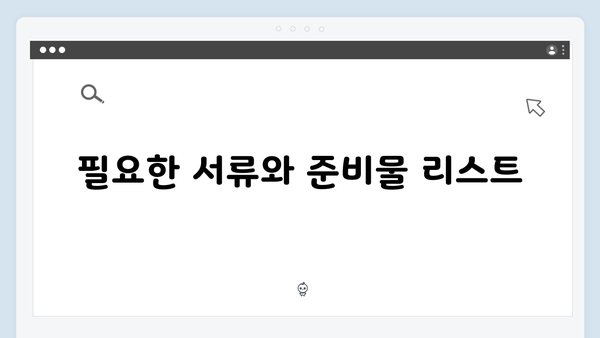 2025년 기초연금 수급자 안내: 신청자격과 방법