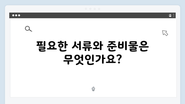 2024 기초연금 신청자격 확인부터 수령까지 한방에