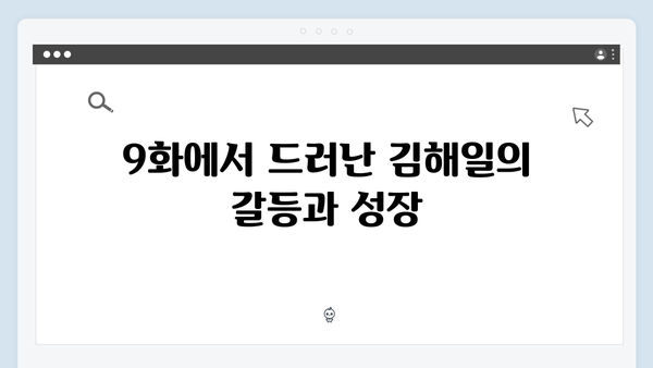 열혈사제2 9화 하이라이트: 김해일X박경선 재회