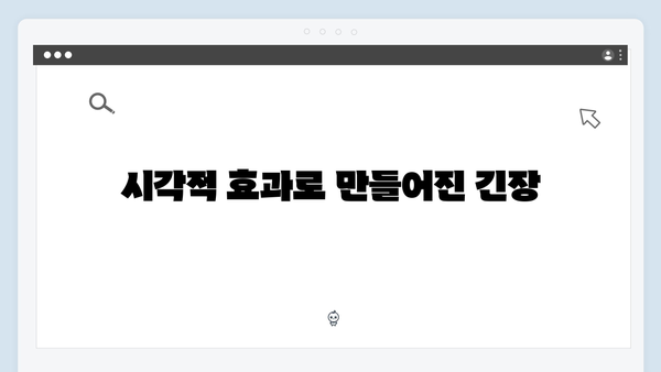 [후기] 조명가게 2화: 시청자들을 긴장하게 만든 5가지 요소