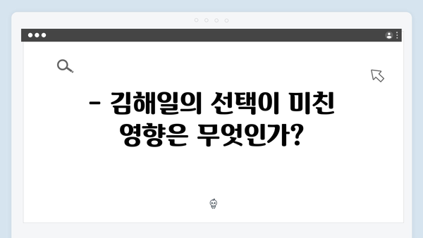 열혈사제2 9회 하이라이트: 김해일의 극적인 선택