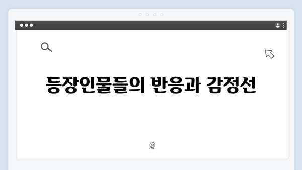 열혈사제2 9화 하이라이트: 구자영의 선택은?