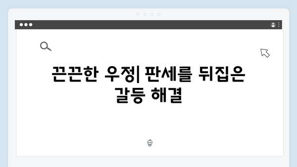 열혈사제 시즌2 9회 관전포인트: 구벤져스의 완벽한 승리
