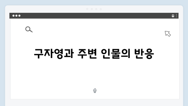 열혈사제 시즌2 7화 스포: 구자영의 선택과 결과