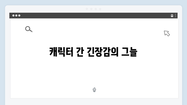 디즈니플러스 조명가게 2화 명장면 모음: 소름 돋는 순간들