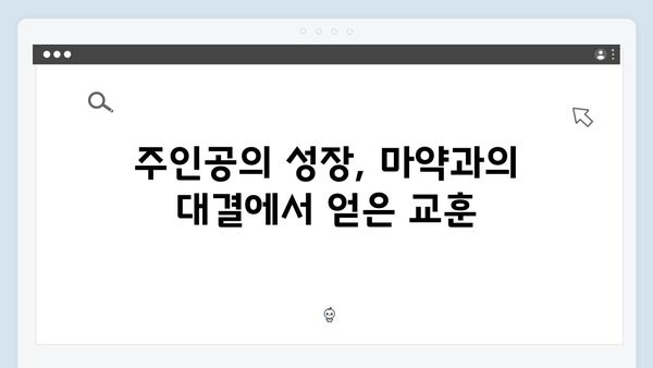 열혈사제 시즌2 7화 하이라이트: 마약 조직의 몰락