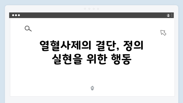 열혈사제 시즌2 7화 하이라이트: 마약 조직의 몰락