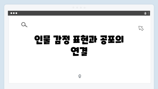 디즈니플러스 조명가게 3화 명장면 분석: 공포 연출의 대가