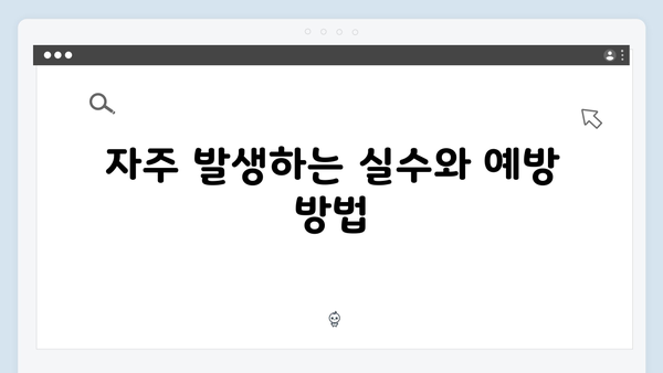 유의사항 체크로 실수 없는 2025년 연말정산 준비하기