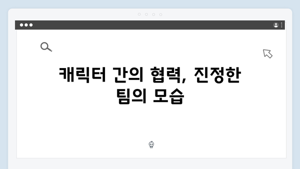 열혈사제 시즌2 EP.9 명장면: 구벤져스의 완벽한 팀워크