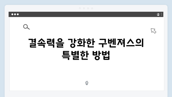 열혈사제 시즌2 EP.9 명장면: 구벤져스의 완벽한 팀워크