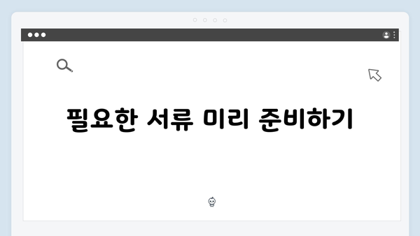 연말정산 간소화 서비스 활용법: 2025년 세액공제 완전 정복