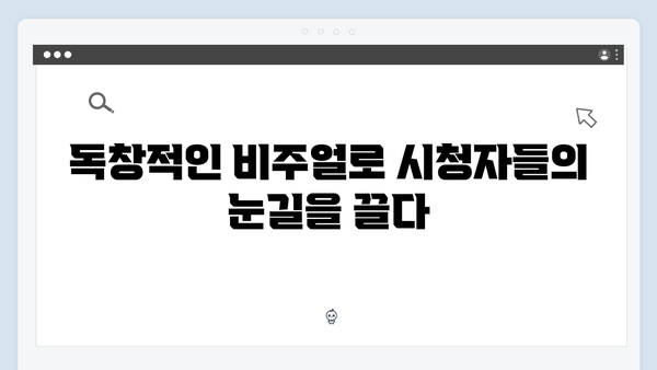 [후기] 조명가게 3화: 시청자들의 호평을 받은 5가지 요소