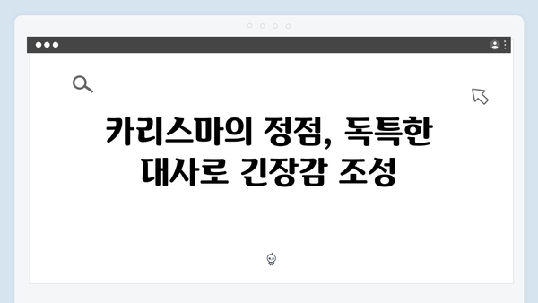 조명가게 3화 명장면 분석: 주지훈의 카리스마가 폭발한 순간들