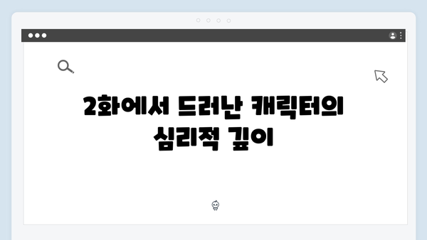 디즈니플러스 조명가게 2화 총평: 한국형 공포 드라마의 새로운 가능성