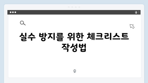 중복 공제 주의! 2025년 연말정산에서 실수 줄이는 법