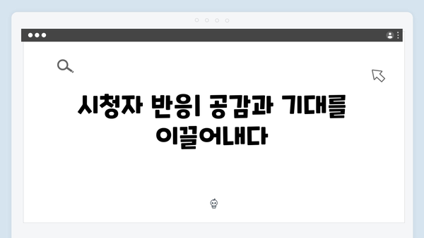 [리뷰] 조명가게 첫 방송, 미스터리와 휴먼 드라마의 절묘한 균형