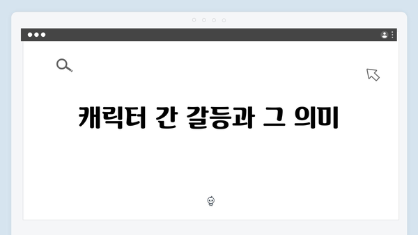 MBC 금토드라마 지금 거신 전화는 4화 완벽 분석