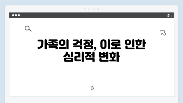 이동건 모친의 충격 고백, 가출까지 이르게 된 집 보수 공사 사연